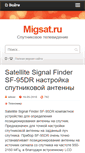 Mobile Screenshot of migsat.ru